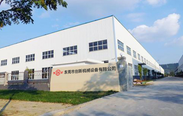 東莞市創新機(ji)械設備有限公司