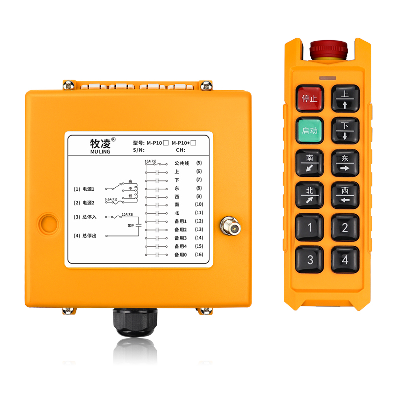 三防工業遙控器M-P10+