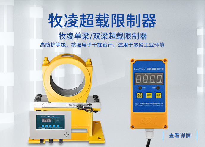 上海牧淩電子科技有限公司