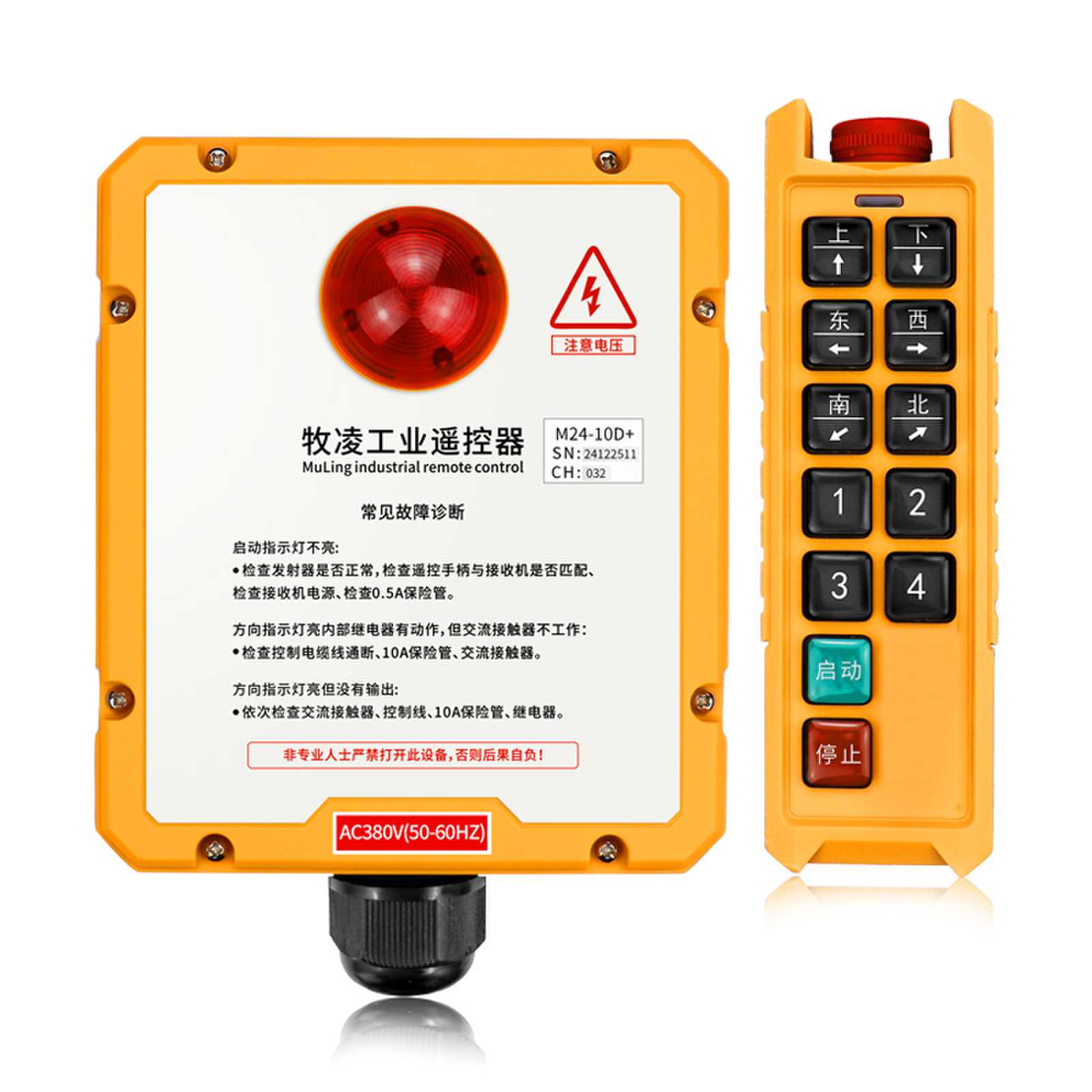 起重機加裝遙控器的(de)意義