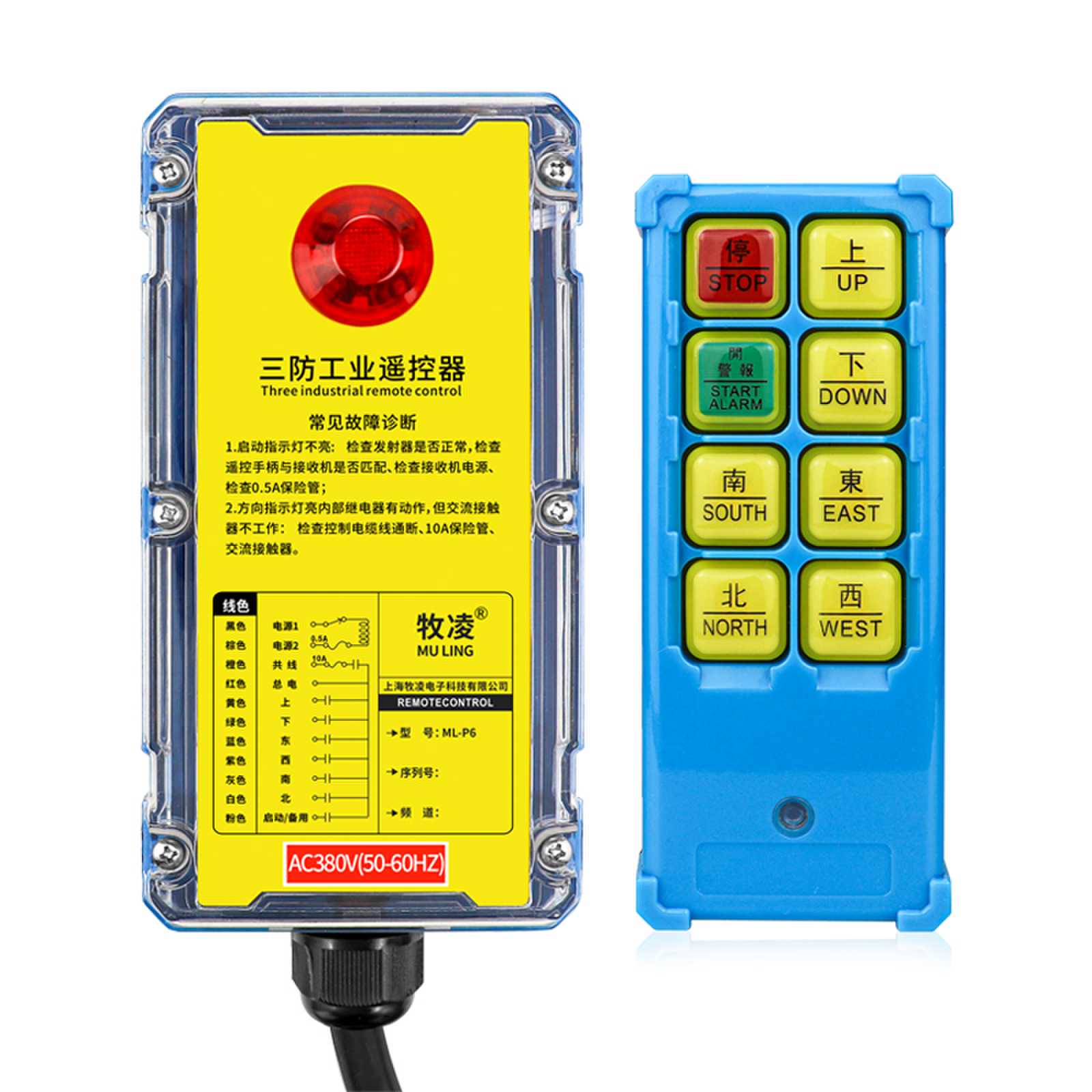 影響工(gong)業遙控器通信距離的囙素