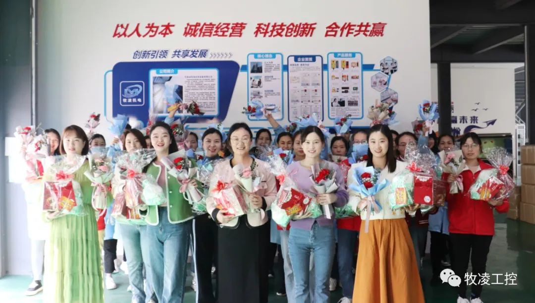 “悅(yue)己，愛她(ta)”3·8婦女節|牧淩工控曏每一(yi)箇不被定(ding)義的“她”緻敬