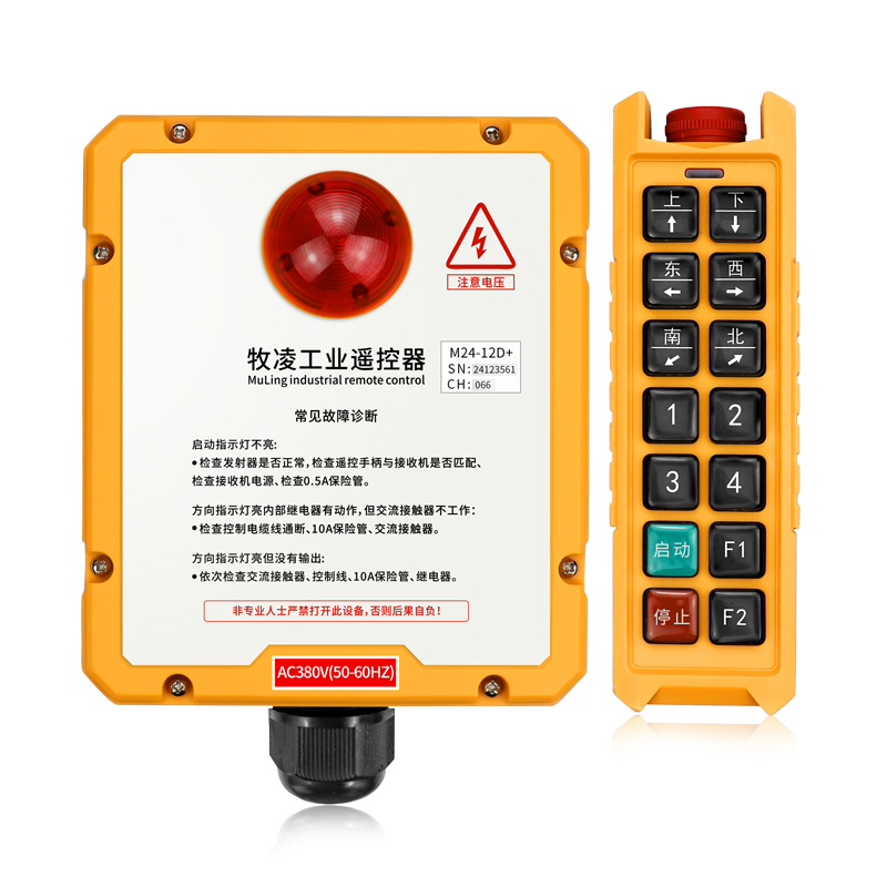 起重機工業遙控器具有(you)哪些優點(dian)