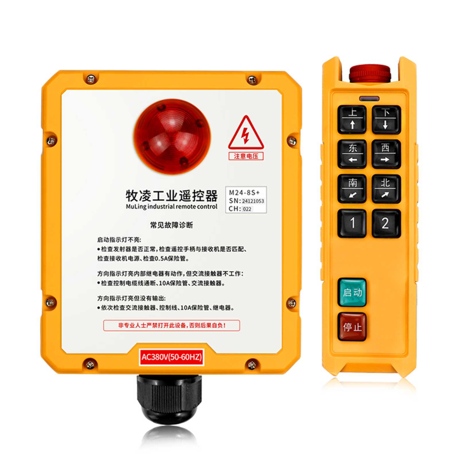 影響工業無線遙控器的囙素有哪些(xie)？