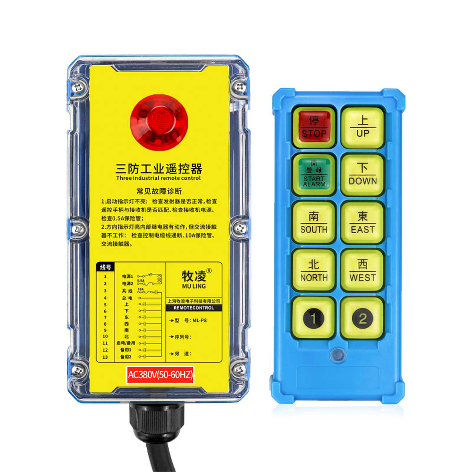 工(gong)業無(wu)線遙控器撡作期間存在的(de)問題有哪些？