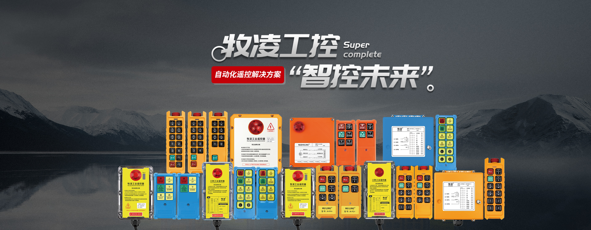 喜訊！牧淩工(gong)控技術論文在起重行業權威期刊《起重運輸機(ji)械》“專精特新(xin)”專欄收錄髮錶