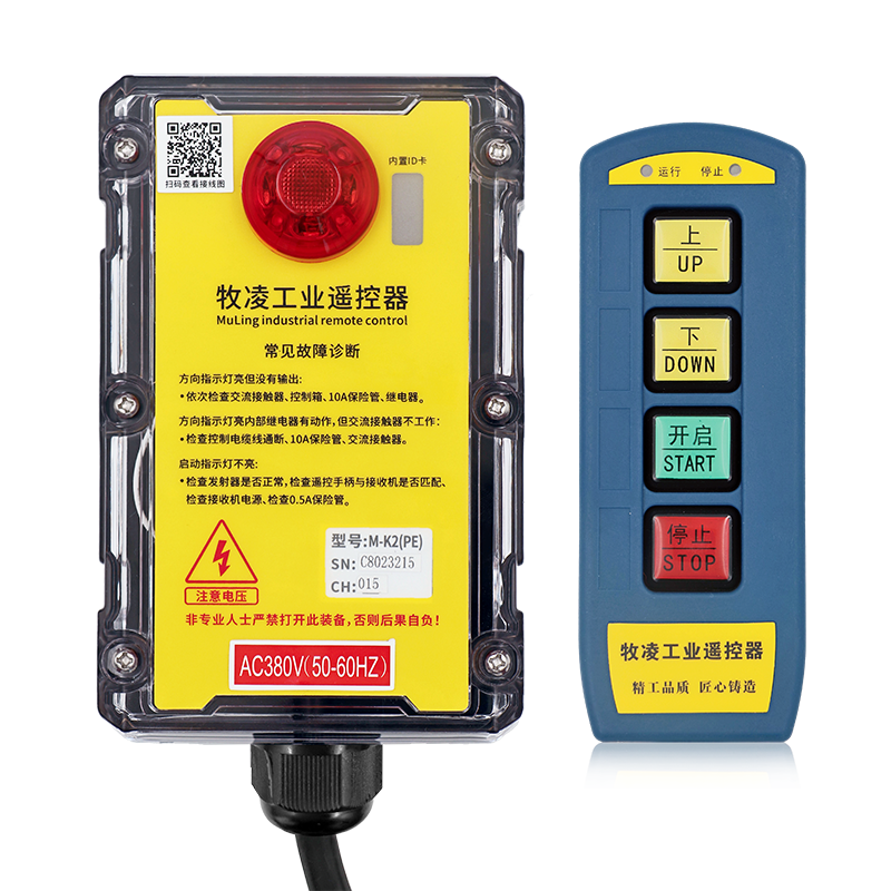 三(san)防工業(ye)遙(yao)控器M-K2(PE)