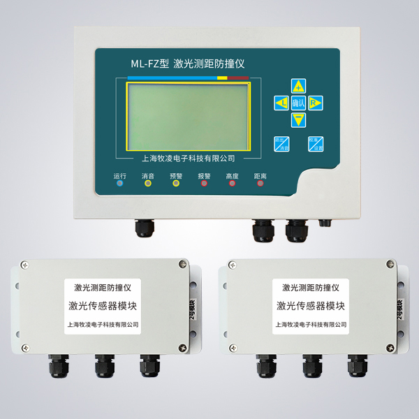 激光(guang)測距防撞儀