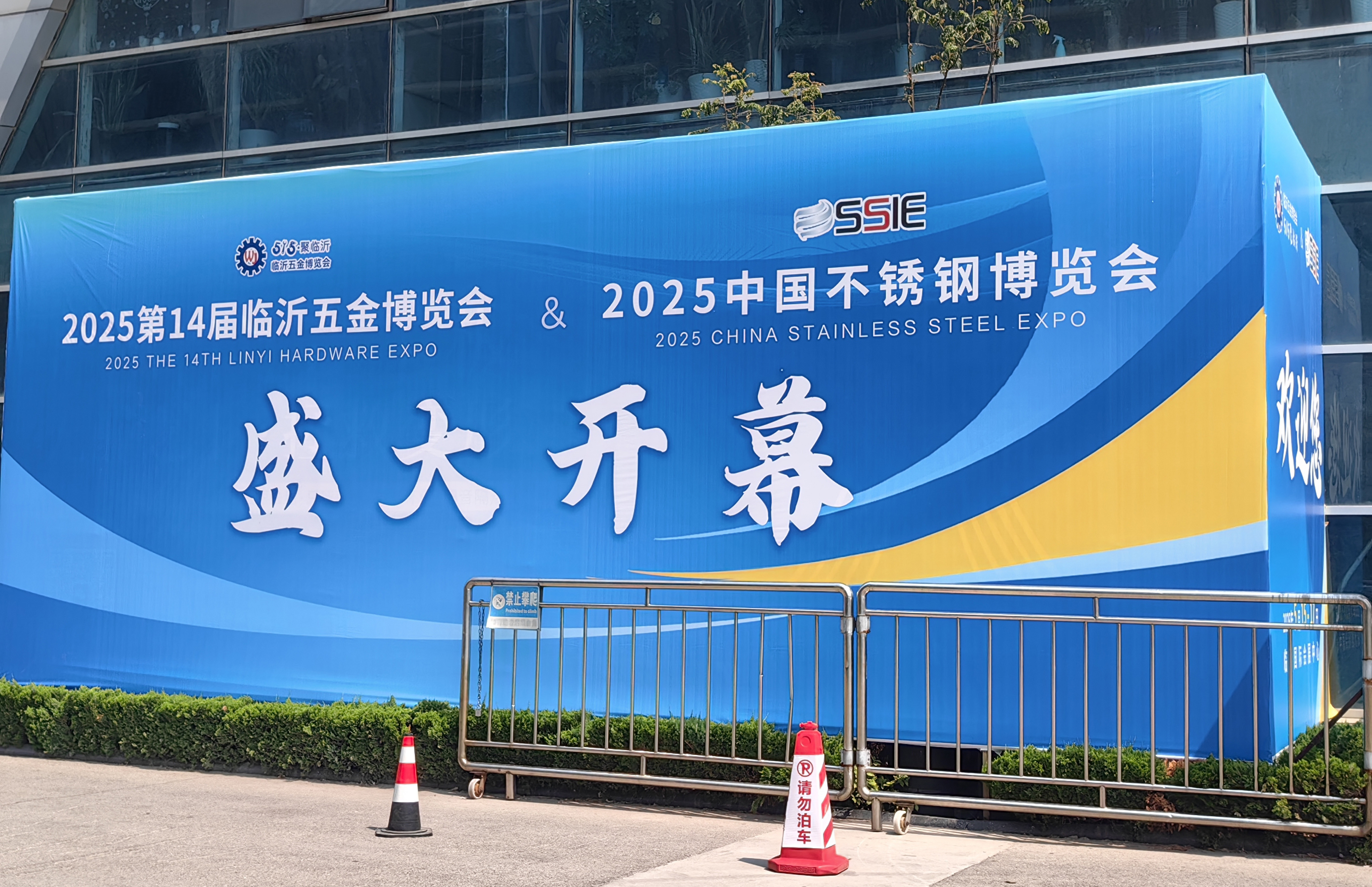 牧淩工控蓡展(zhan)第十八屆中國臨(lin)沂工(gong)業裝備愽覽會圓滿(man)成功