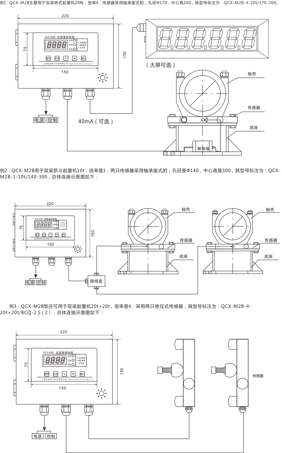 單顯接線圖(tu)