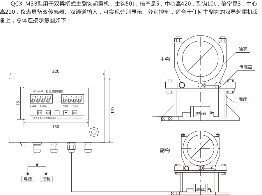 雙(shuang)顯接線圖